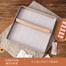 강정 만들기 틀 유과 떡 틀 수제 스틱 트레이, 1개, C타입