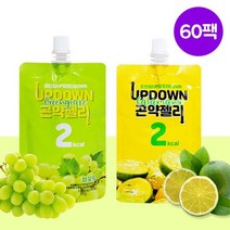 업다운곤약젤리 업다운 곤약젤리 청포도 30팩 + 깔라만시 30팩 총 60팩, 청포도 30팩/깔라만시 30팩