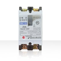 상도 배선차단기 MCCB SBC-52 2P 15/20/30/50A 산업용 분전반 차단기, 30A