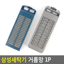 골든트리 삼성세탁기 거름망 통돌이 먼지망 이물망 먼지거름망 세탁망, 삼성 매직필터