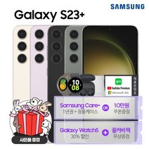 [삼성전자(주)] LG U+ 기기변경ㅣ갤럭시S23+ 5G 256GBㅣ선택약정ㅣ프리미어플러스, 상세 설명 참조, 상세 설명 참조