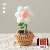 코바늘 해바라기 꽃 화분 토분 토기 DIY 뜨기 초보, 퍼프 + 선물 상자