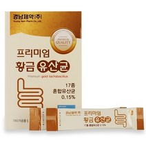 무료택배 황금 유산균 락토바실러스 불가리쿠스 모유유산균스틱 (543510)