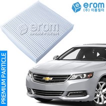 [이롬필터] 자동차 에어컨필터 초미세먼지 차단 차량용 히터필터 프리미엄 파티클 필터, 1개, 임팔라 (15년-) 025M