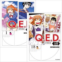 Q.E.D Iff 증명종료 1-19 만화택 선택상품, 18