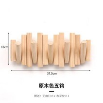 스칸디나비아 원목 코트 랙 벽걸이 입구 후크 바닥 스탠딩 벽 네일프리, 01 A 5 Ticks