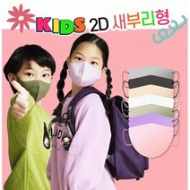 숨e편한 어린이 KF94 새부리형 김서림방지 컬러 마스크 100%국산 황사 방역 마스크, 5개, 10개, 화이트