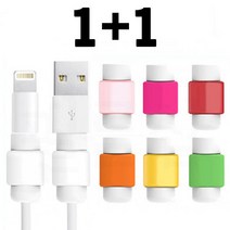 1+1 꺽임방지 케이블/충전기 보호캡 아이폰용1p/일반용2p, 1+1 케이블보호캡(통합), 블랙