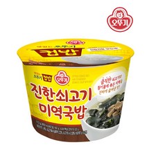 오뚜기 컵밥 진한 쇠고기미역국밥 284g, 1개