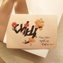 마야캘리그라피 민화 연하장 대박 응원엽서 세트 엽서세트 엽서, 단품