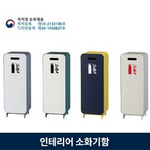 인테리어 소화기함 분말 가스식 소화기 보관함, 3.옐로우
