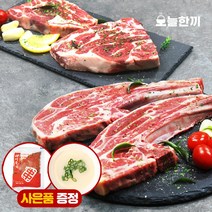 오늘한끼 호주산 청정램 양토마호크/양스테이크 2종 골라담기 양고기 양갈비 캠핑음식/구매시 쯔란증정, 01.양 토마호크 460g