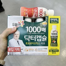 빙그레 닥터캡슐 1000사과 130ml x 8 x 1개 아이스박스포장