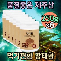 대용량 갈조류 제주산 감태 환 해조류 부모님건강식품 자연식 감태정 감태먹는법 해조류 감퇴 감테 제주 국내산 리얼 입맛없을때 기운없을때 영양식품 정제형 이너뷰티 어르신 노인