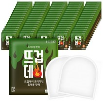 더나은 뜨겁데이 발바닥 핫팩 36g, 100매