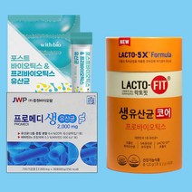 종근당 락토핏코어 중원제약 프로메디 생 유산균 상아 위드바이오 람노서스 프로 포스트 바이오틱스 2개월분