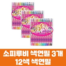 소피루비 12색 샤프식 색연필 3개