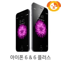 애플 아이폰6 6플러스 공기계 중고폰 A B급, 색상랜덤 B급, 6플러스(16기가), 16GB