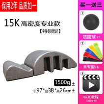 스트레칭 홈 스파인코렉터 요가 운동 하체 기구 허리 척추 교정 필라테스 코어 가정용 자세, 그레이 1500g 프로 고밀도+마사지볼+밴드