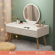 좌식화장대 낮은화장대 원룸 콘솔 미니 소형 메이크업 심플, 자가설치, 80cm 화이트 A형