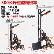 핸드카 구르마 리프트카 계단운반 수레 구루마 손수레 동력운반차 무거운 가구 짐 옮기기 다용도, 1개, 최대 하중 300kg(순중량17.23kg 철)