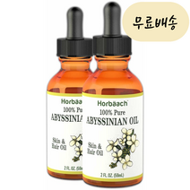 Horbaach Abyssinian Oil 호바흐 아비시니안 오일 59ml 2팩, 2개