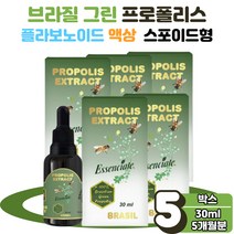 유아 아기 구강 건강 항균 항산화 그린 프로 폴리스 플로 폴리 플러스 효능 효과 브라질 플라노보이드 추출물 리퀴드 액상 원액 스포이드 입안 헐었을때 혀 혓바닥 갈라짐 통증 에도움