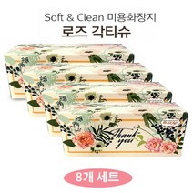유니크앤몰 로즈페이퍼 각티슈 미용티슈 긱사각 정사각 곽티슈 갑티슈, 8개