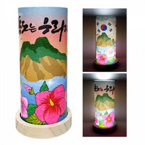 만들기대장-원목조명등독도만들기 만들기대장 애국 나라사랑 독립운동 애국심 독도 우리나라 대한민국 태극기 역사 만들기 무궁화