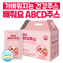 빼줘요 ABCD 주스 유기농 사과 비트 당근 비타민D ABC쥬스 착즙 HACCP, 20포, 70ml