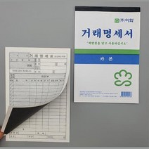 굿템 사무용지 카본 간편 사용 거래명세서 56매입x10개(총560매입) 거래명세서, For▶본본품★º