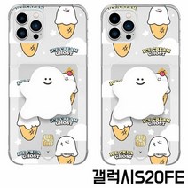 갤럭시S20FE G781 아이스크림 고스트 톡 카드젤리, 색상:옐로우, 단품