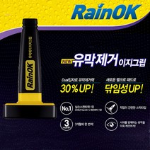 불스원 RainOK 유막제거 이지그립 손쉬운, 상세페이지 참조, 1개