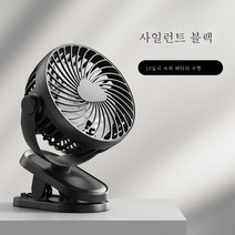 MEIISEO자동차 회전 차량용 선풍기 다용도 usb연결 188단 조절 큰풍력, 자동 블랙_옵션4