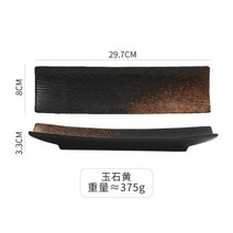 그릇 생활도자기 쇼핑몰 주방 예쁜도자기 스푼 일본식 식기 긴 접시 모양의 초밥 스낵 바베큐 생선 레스토랑 세트 세라믹 요리, Jade yellow+29.7 x 8 x 3.3CM