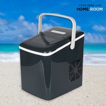 홈룸 가정용 업소용 캠핑용 미니 아이스메이커 제빙기 블랙 아이보리