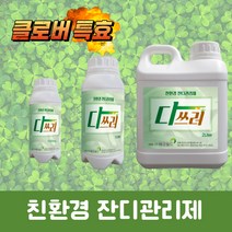 친환경 천연 강력 잡초 제거 관리제 특허출원 다쓰러, 1개
