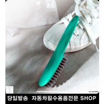 캔버스화빨래 운동화빨래 흰운동화얼룩제거 아이운동화빨래 운동화브러쉬 이지그립브러시, 터키블루