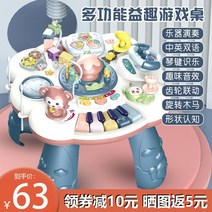 놀이테이블 아기 장난감 세트 아기놀이 소꿉놀이, MP3 익취 게임 테이블 충전 버전 선물세트