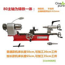 미니선반기계 목공 소형 작업대 탁상 CNC 센터, 착불계약금90