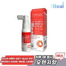 더리얼 비타민D 5000IU 스프레이 30ML, 2개