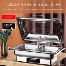 결혼식장 업소용 레스토랑 차핑 온도조절 챠핑디쉬 플레이팅접시 음식 뷔페그릇 뷔페볼 집기 부페 접시, I