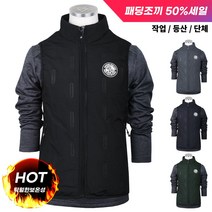 겨울_윈드D90패딩조끼 남성 웰론 패딩 조끼 남자 등산복 작업복 방한 포켓 근무복 차이나 빅사이즈 아웃도어