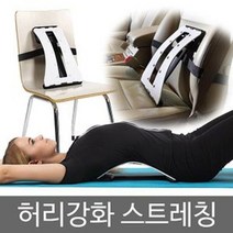허리 스트레칭 운동 기구 허리 지압 바른자세, 선택-옵션-☆허리스트레칭그린