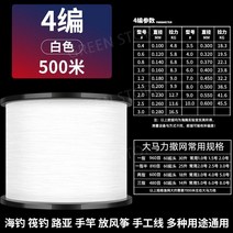 8합사 9합사 12합사 수입 헤라클레스 메인 피쉬 라인 9 편 1000 미터 도로 아시아 전용 pe8 500 초강력 당기기 직조 메쉬 와이어, 500m4편화이트(직조망셔틀송출)사용후랩핑에만족하지않습