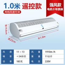 저온창고 도어 문 다이아몬드 상표 강한 바람 에어 커튼 기계 상업적인 음소거 대중음식점과 상점을 위한 152, 18/다이아몬드 브랜드 강풍 1.0m 원격 제어 모델