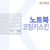 [인기] ACER 니트로5 AN515-45 3060 코팅키스킨 527831EA, 본상품선택, 1, 본상품선택