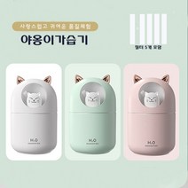 야옹이 가습기 애완 고양이 300ml 대용량 미니 가습기 USB가습기 무드등 필터 5개 포함 KC인증 대량 구매, 화이트