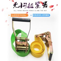 트럭 용달 화물 고정 용품 고무바 깔깔이 5 톤 트럭 래칫 로프 텐셔너 5cm 후크 텐셔너 패스너와 번들로 묶인 Yingning 5t화물 텐셔너, 5cm12m