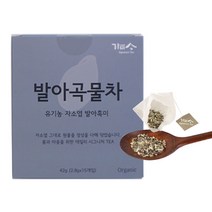 가미사 발아곡물차 유기농 여주 어성초 발아현미차 자소엽 발아흑미차 새싹보리 발아흑미차 가바차, 유기농 자소엽 발아흑미차